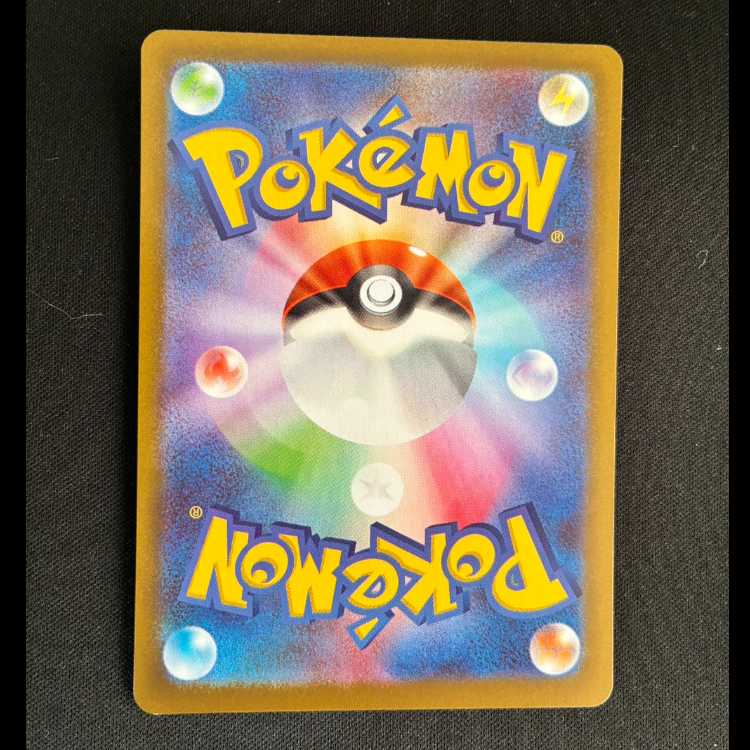 アマルルガ AR 084/080 1枚