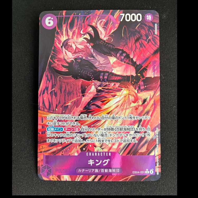 キング(パラレル) P-R EB04-031 1枚