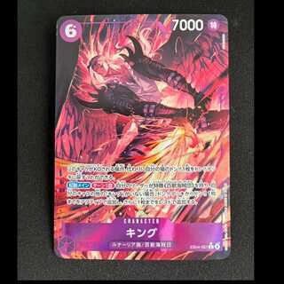 キング(パラレル) P-R EB04-031 1枚