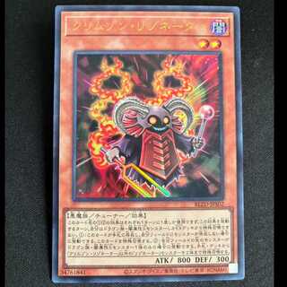 Crimson Resonator Ultra Rare BLZD-JPS02 1枚