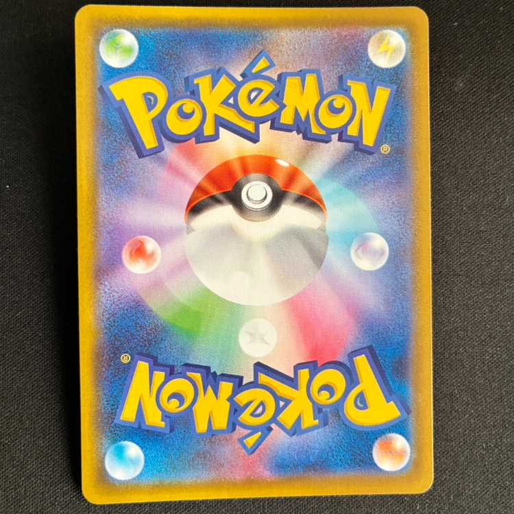 ハカドッグ AR 073/063 1枚