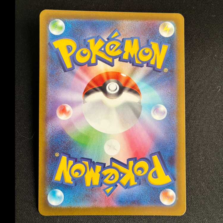 モクロー AR 082/080 1枚