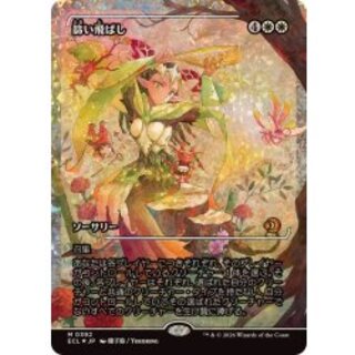 [EX+](Fracture FOIL) Sifting [Japanese] [ECL 1