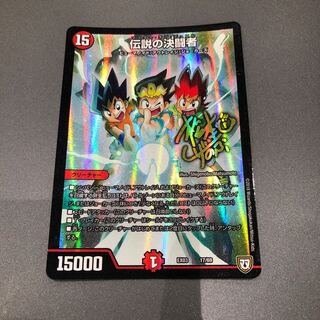 マスターオブデュエル 1枚