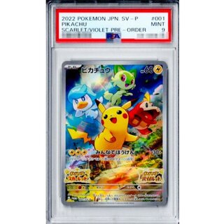 Pikachu [P] {001/SV-P} 1