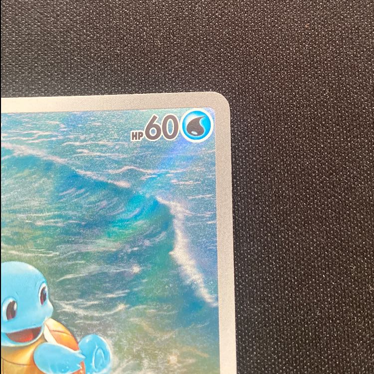Squirtle AR 170/165 1枚