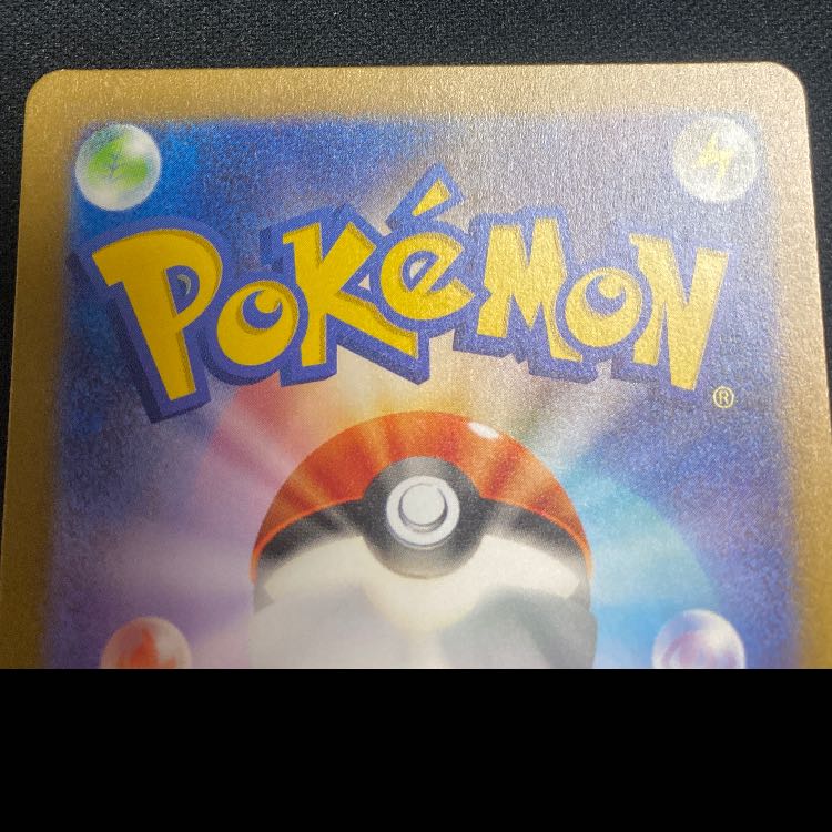 ゼニガメ AR 170/165 1枚