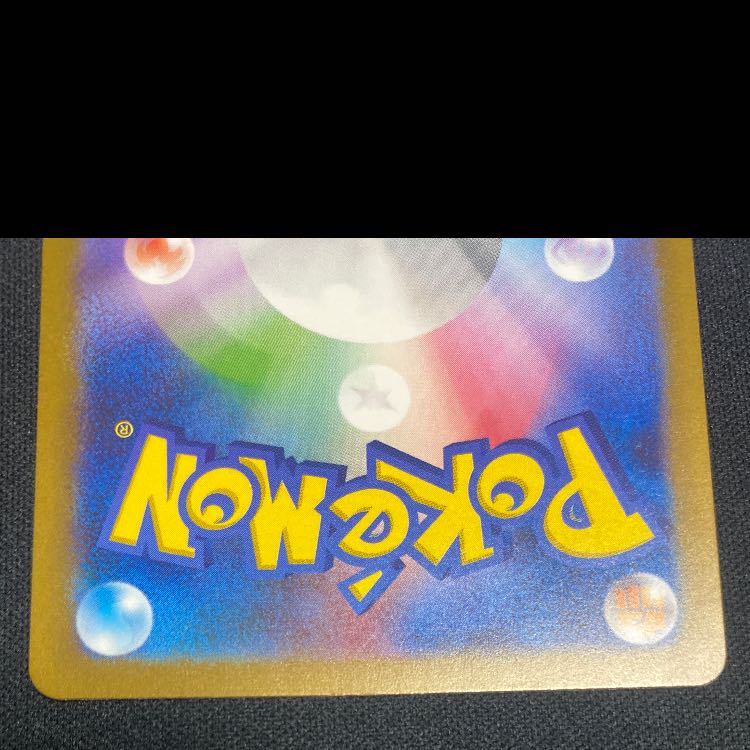 ゼニガメ AR 170/165 1枚