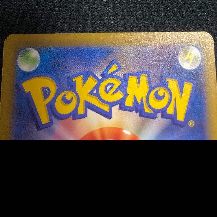 ロケット団のミミッキュ AR 205/193 1枚