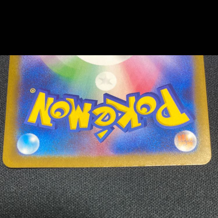 ロケット団のミミッキュ AR 205/193 1枚