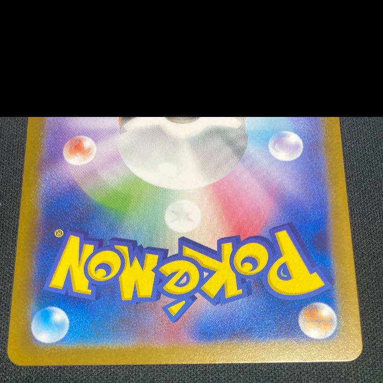 ロケット団のニャース AR 109/098 1枚