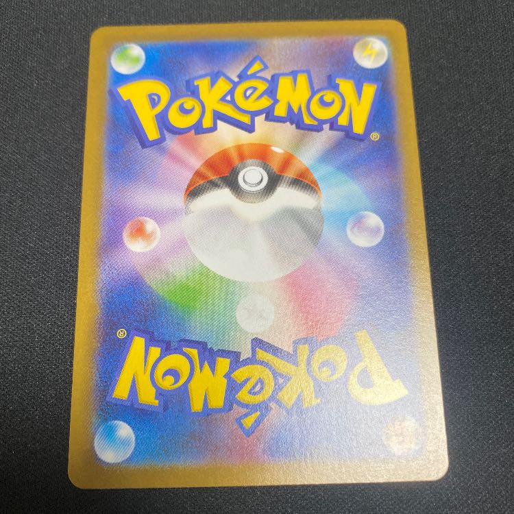 ロケット団のソーナンス AR 103/098 1枚