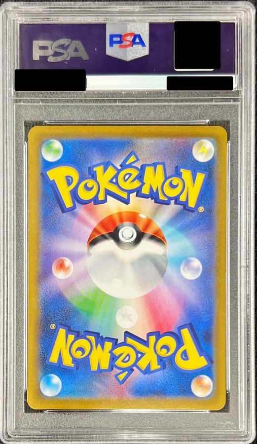 PSA10 certified] MimikyuVMAX [CSR] {234/184} 1枚