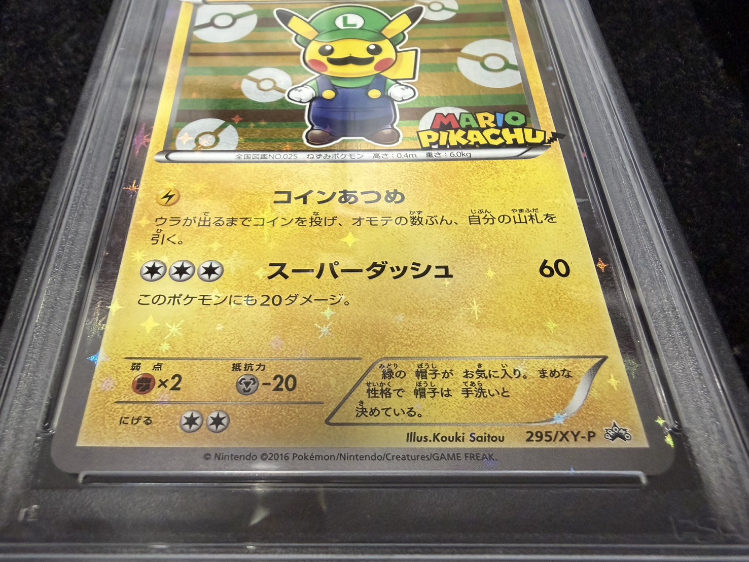 PSA10 certified] Luigi Pikachu [P] {295/XY-P} 1枚