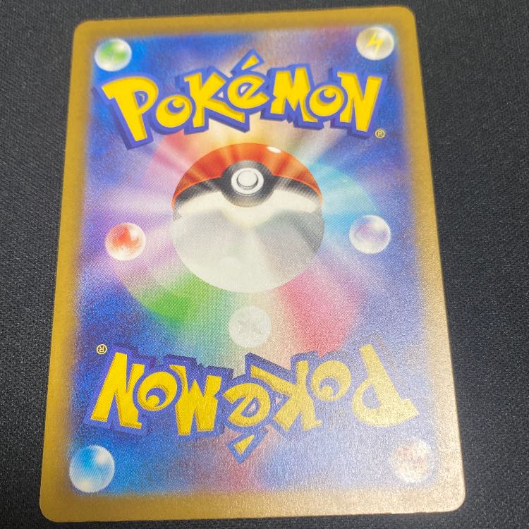 イキリンコex SSR 337/190 1枚