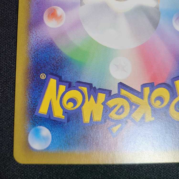 カルボウ(モンスターボール柄/ミラー仕様) 023/187 1枚