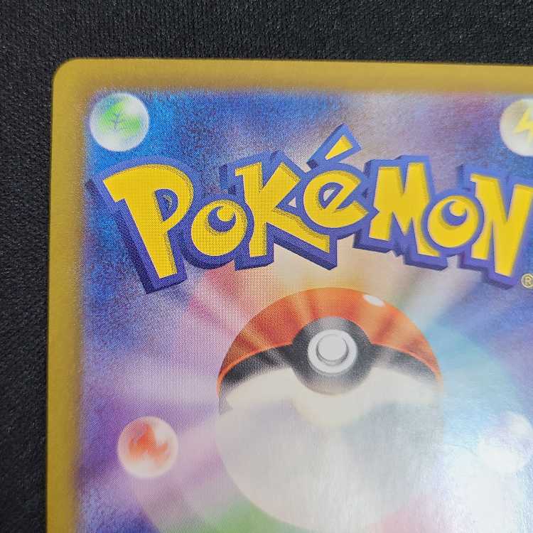 カルボウ(モンスターボール柄/ミラー仕様) 023/187 1枚