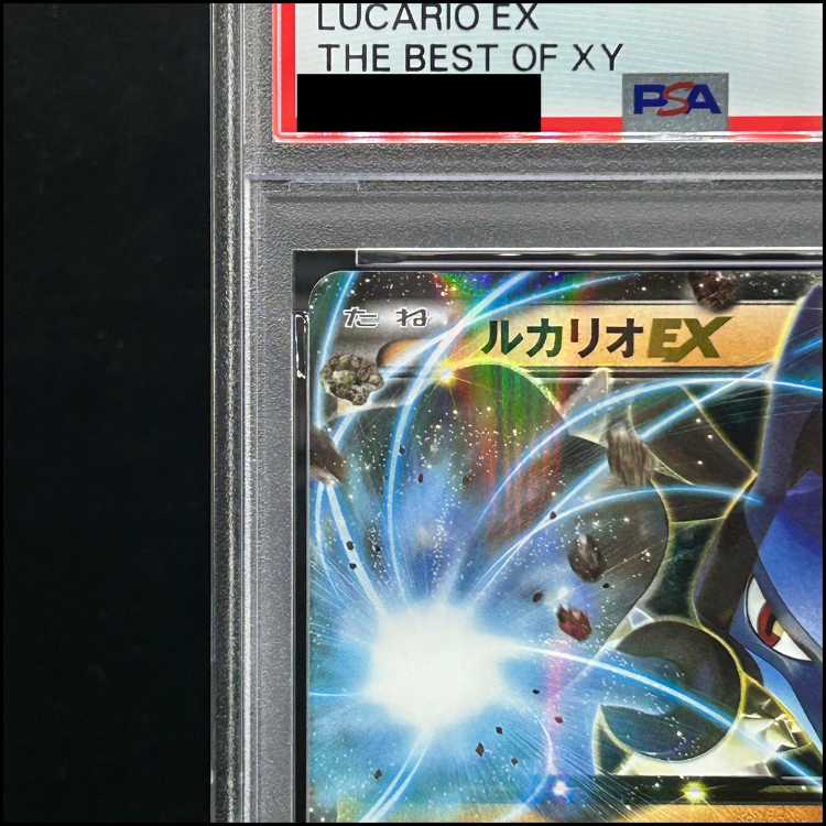 PSA10] LucarioEX 062/171 1枚