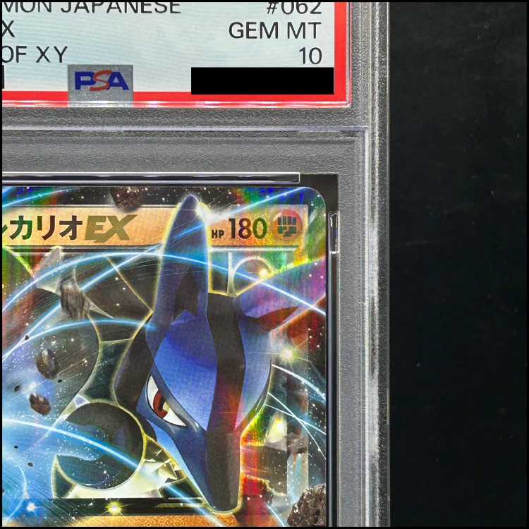 PSA10] LucarioEX 062/171 1枚