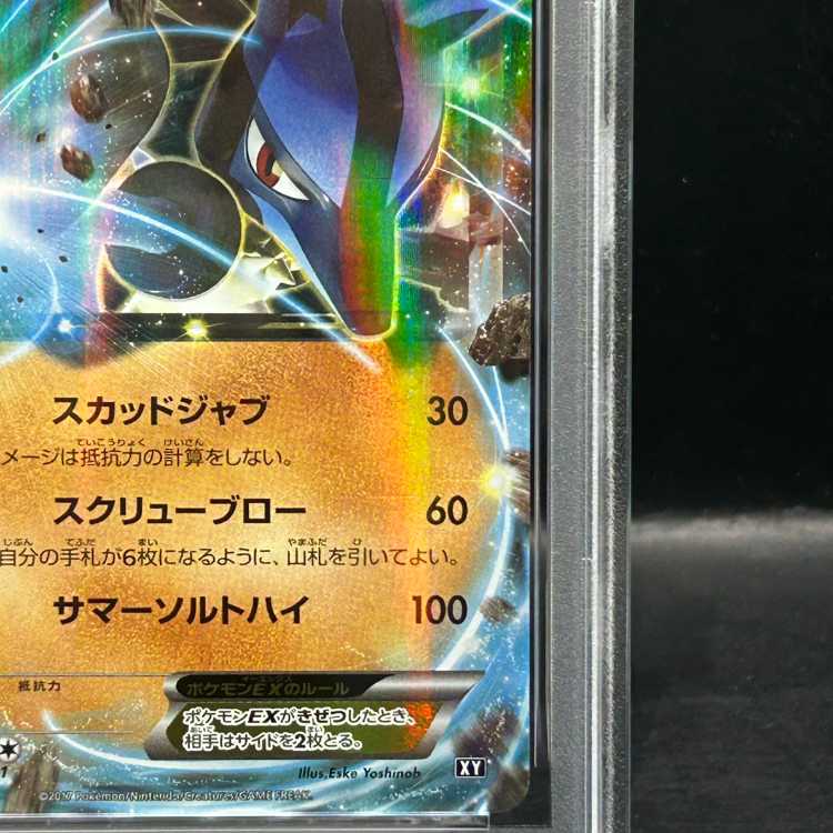 PSA10] LucarioEX 062/171 1枚