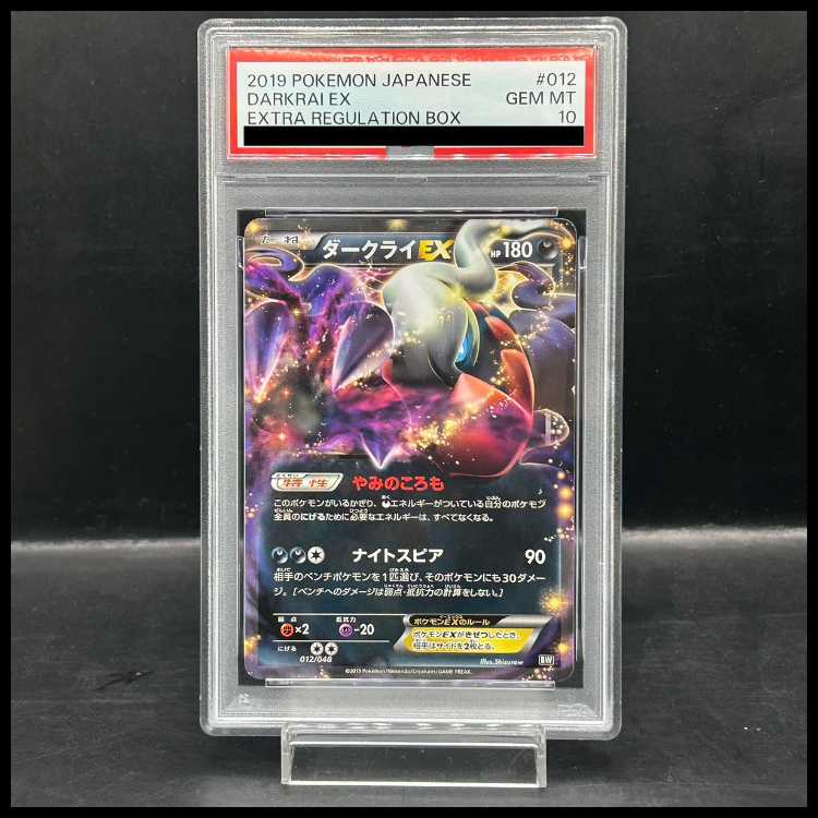 [PSA10] DarkraiEX {012/048} [BW]. 1枚