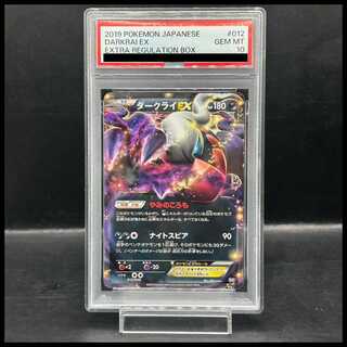 【PSA10】ダークライEX {012/048} [BW] 1枚