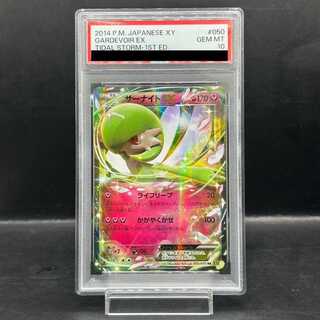 【PSA10】サーナイトEX <1st> (RR) {050/070} [XY5g] 1枚