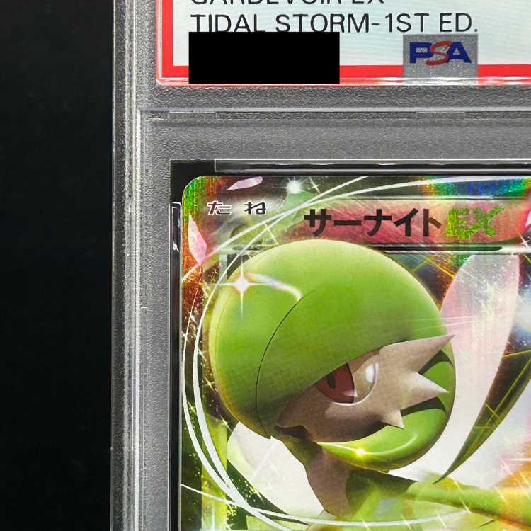 [PSA10] GardevoirEX <1st> (RR) {050/070} [XY5g 1枚