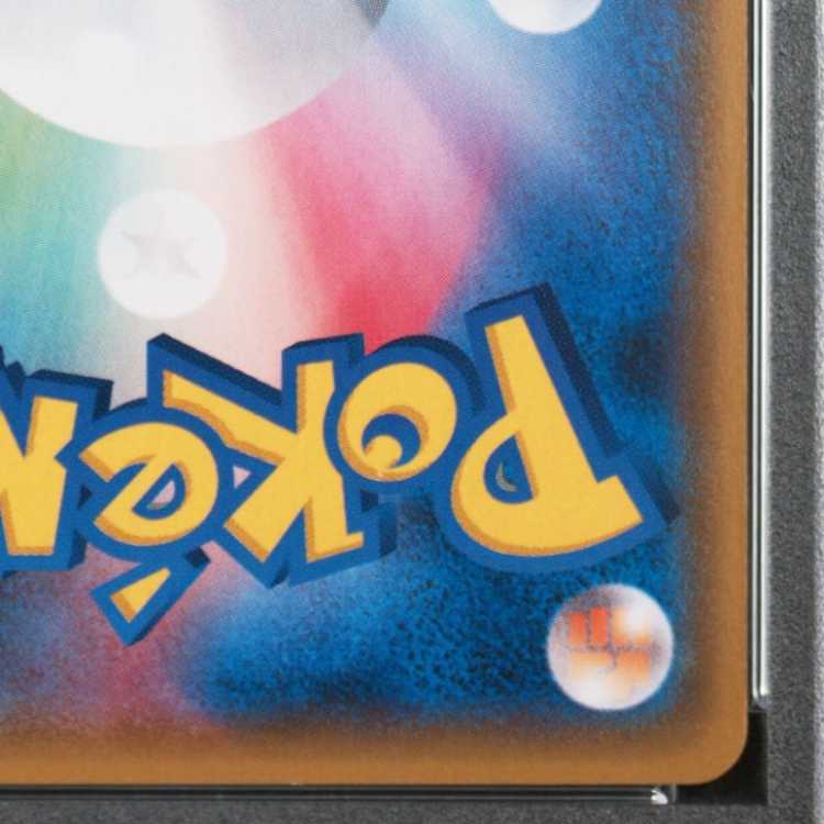 【PSA10】ミカン SR 058/052 1枚