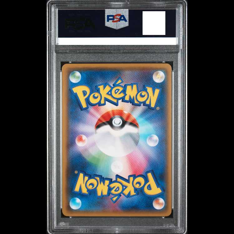 【PSA10】ミカン SR 058/052 1枚