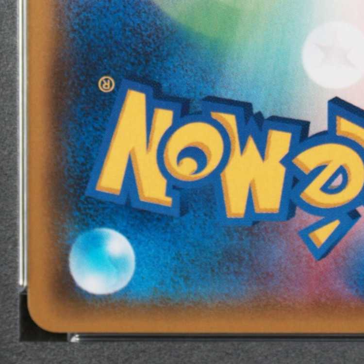 【PSA10】ミカン SR 058/052 1枚