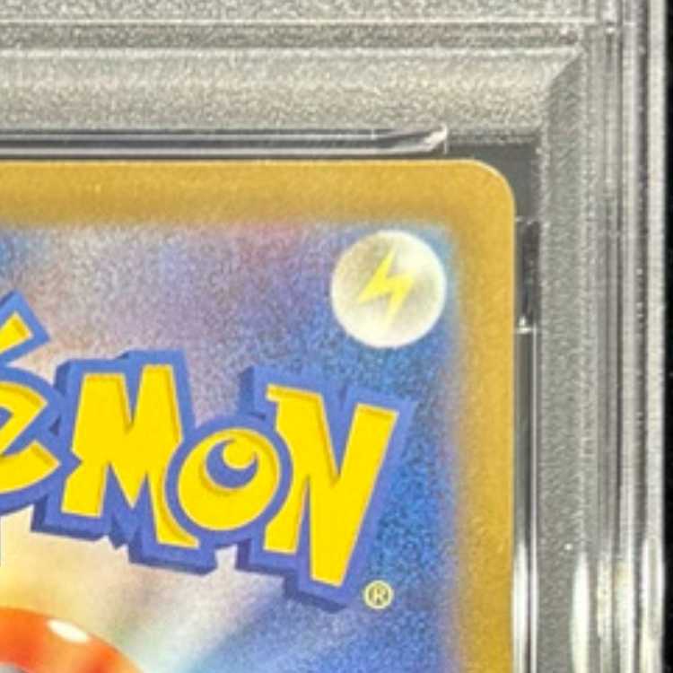 【PSA10】ピカチュウex SAR 234/193 1枚