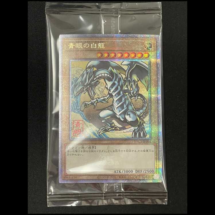 Blue-Eyes White Dragon Ukiyoe Style/Stamp Set 25th NYC1-JP001 1枚