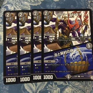 ルソー・モンテス｜法と契約の秤