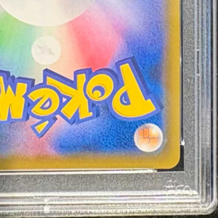 【PSA10】ソルガレオ＆ルナアーラGX SR 063/049 1枚