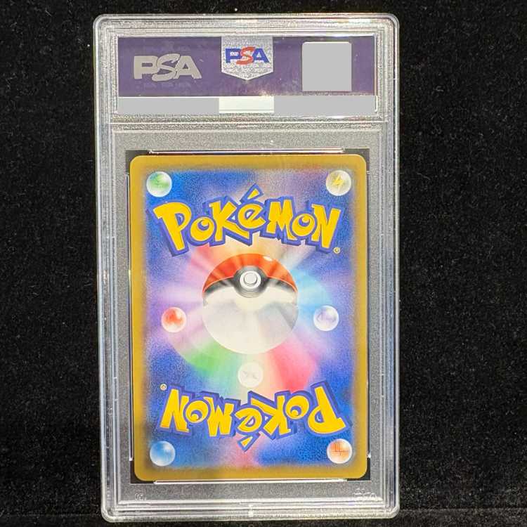 【PSA10】ソルガレオ＆ルナアーラGX SR 063/049 1枚