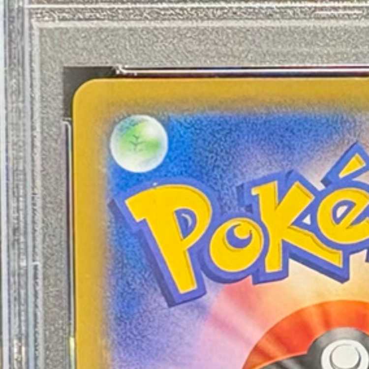 【PSA10】ソルガレオ＆ルナアーラGX SR 063/049 1枚