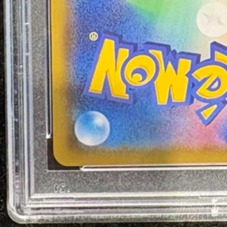 【PSA10】ソルガレオ＆ルナアーラGX SR 063/049 1枚