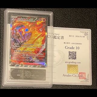 ARS10] Moltresex SAR 124/098 by Rocketeer 1枚