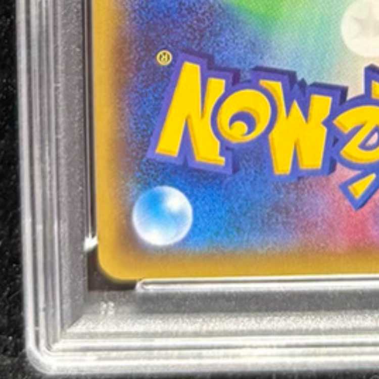 【PSA10】ポンチョを着たピカチュウ PROMO 203/XY-P 1枚