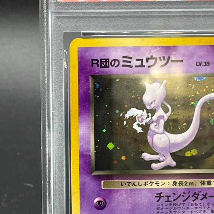 PSA9] Mewtwo Pokémon Cards GB2 GR group of GR group comes to town! No.150 1枚