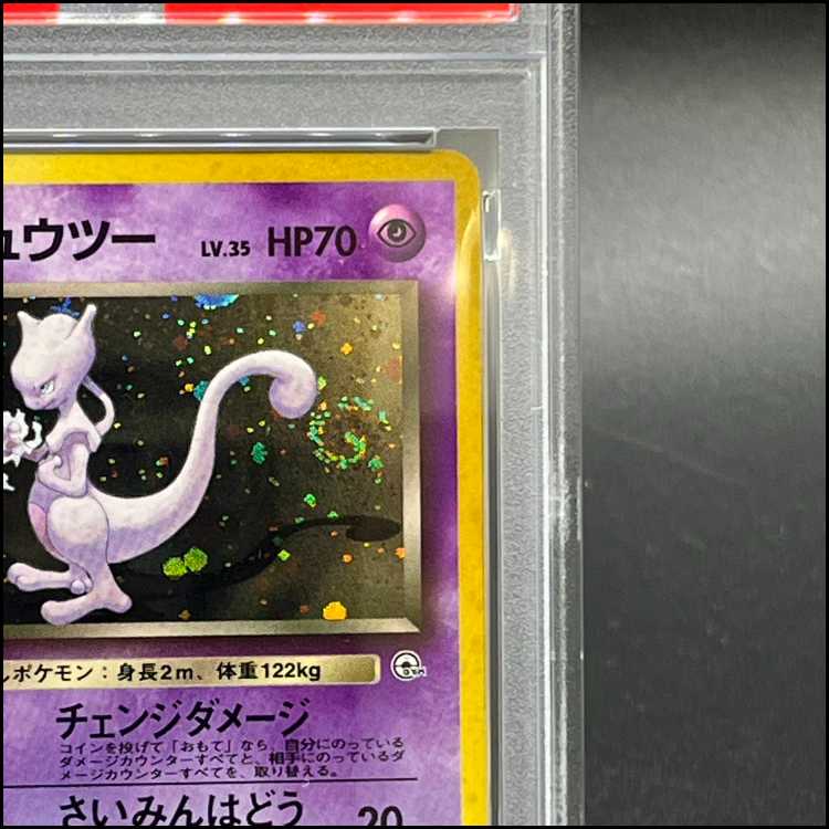 PSA9] Mewtwo Pokémon Cards GB2 GR group of GR group comes to town! No.150 1枚