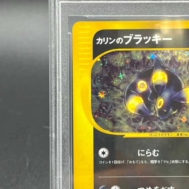[PSA9] Karin's Umbreon vs. PROMO 091/141 1枚