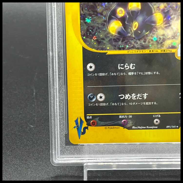 [PSA9] Karin's Umbreon vs. PROMO 091/141 1枚