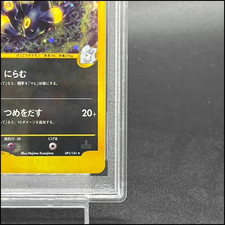[PSA9] Karin's Umbreon vs. PROMO 091/141 1枚