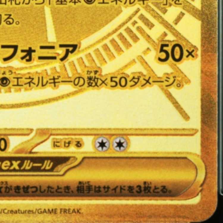 [PSA10] Mega Gardevoirex MUR 092/063 1枚