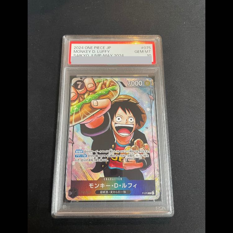 PSA10] Monkey D. Luffy P P-075 1枚