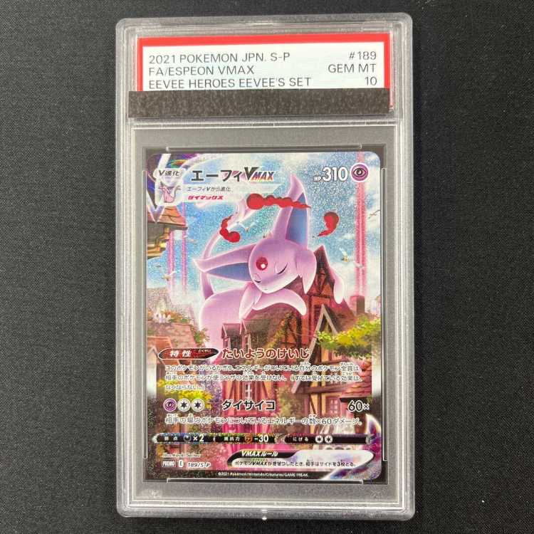 PSA10] EspeonVMAX PROMO 189/S-P 1枚