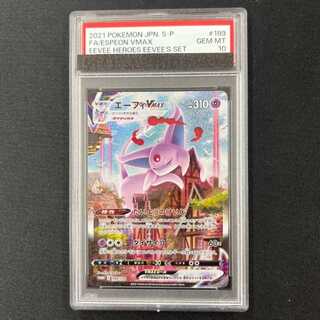 PSA10] EspeonVMAX PROMO 189/S-P 1枚