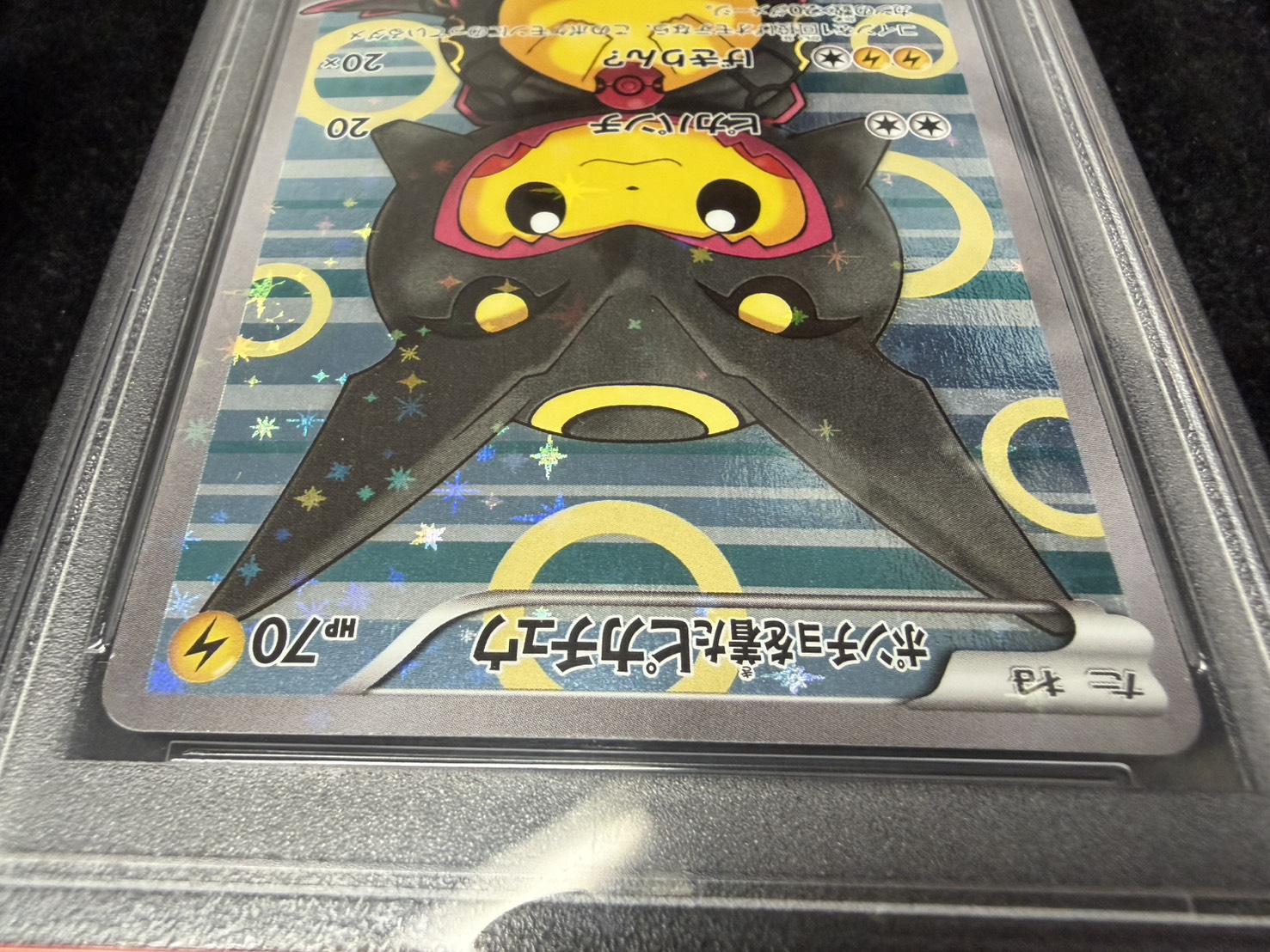 〔※状態難/PSA10鑑定済〕ポンチョを着たピカチュウ【P】{231/XY-P} 1枚